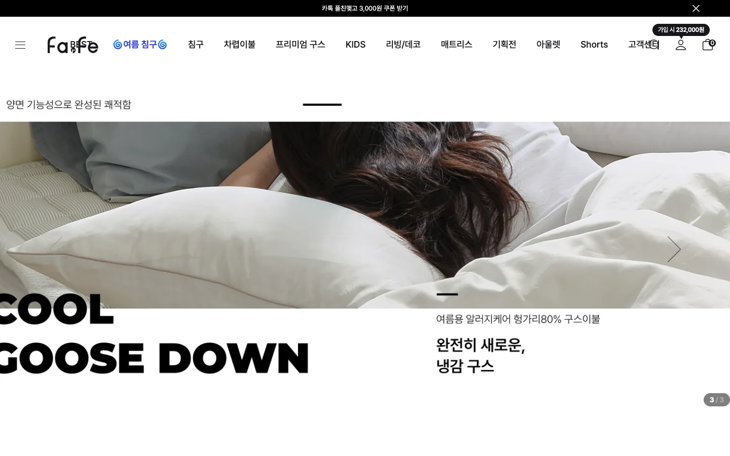 파르페 - 완벽한 라이프스타일을 담다 브랜드 웹사이트 디자인 레퍼런스