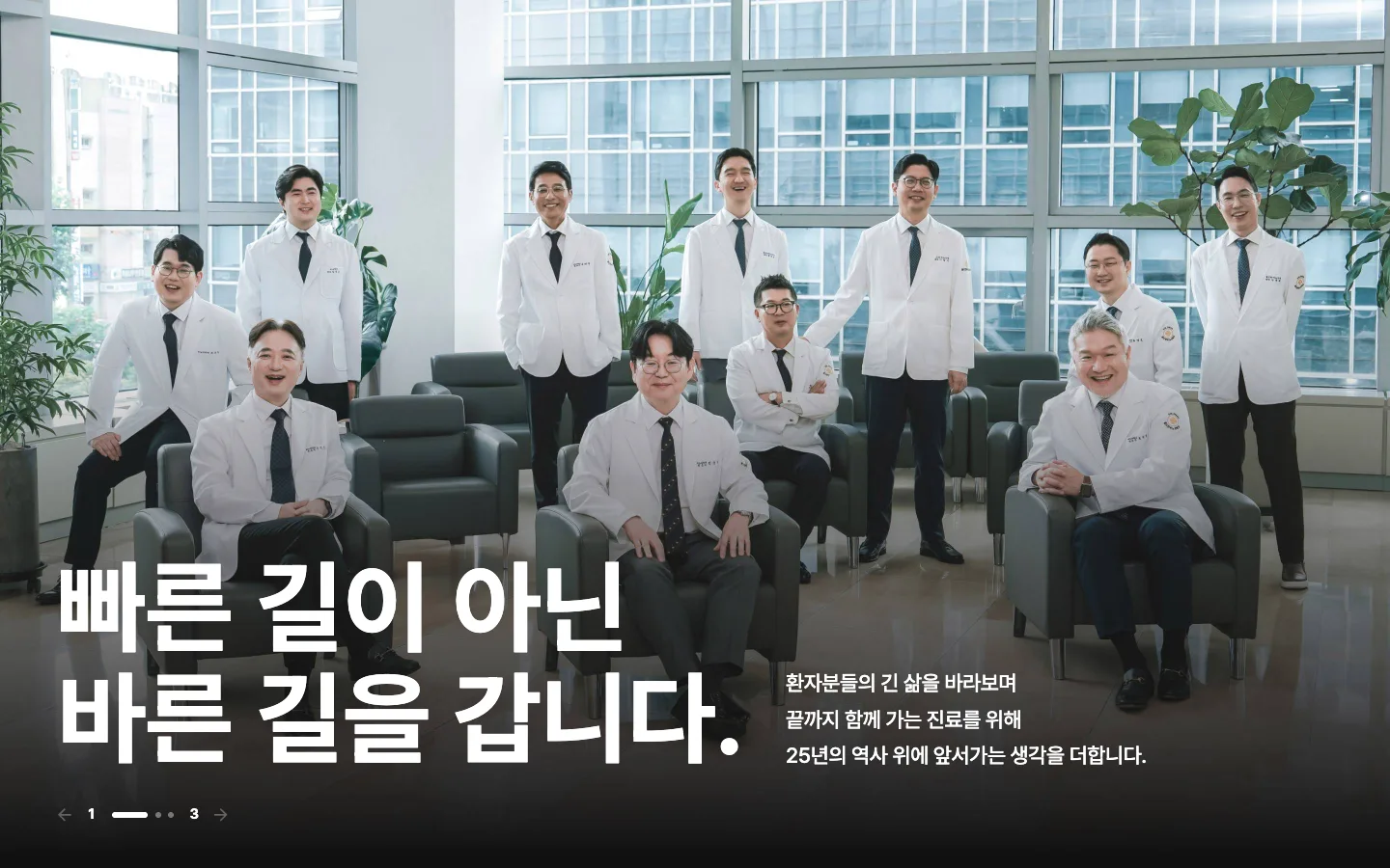 골드만 비뇨기과 브랜드 웹사이트 디자인 레퍼런스