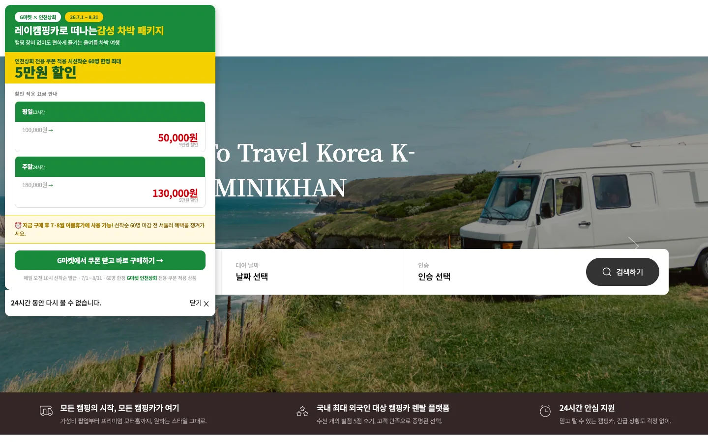 미니칸 브랜드 웹사이트 디자인 레퍼런스