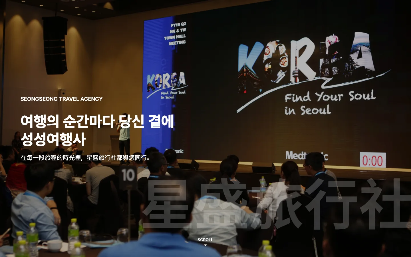 성성여행사 서비스·플랫폼 웹사이트 디자인 레퍼런스