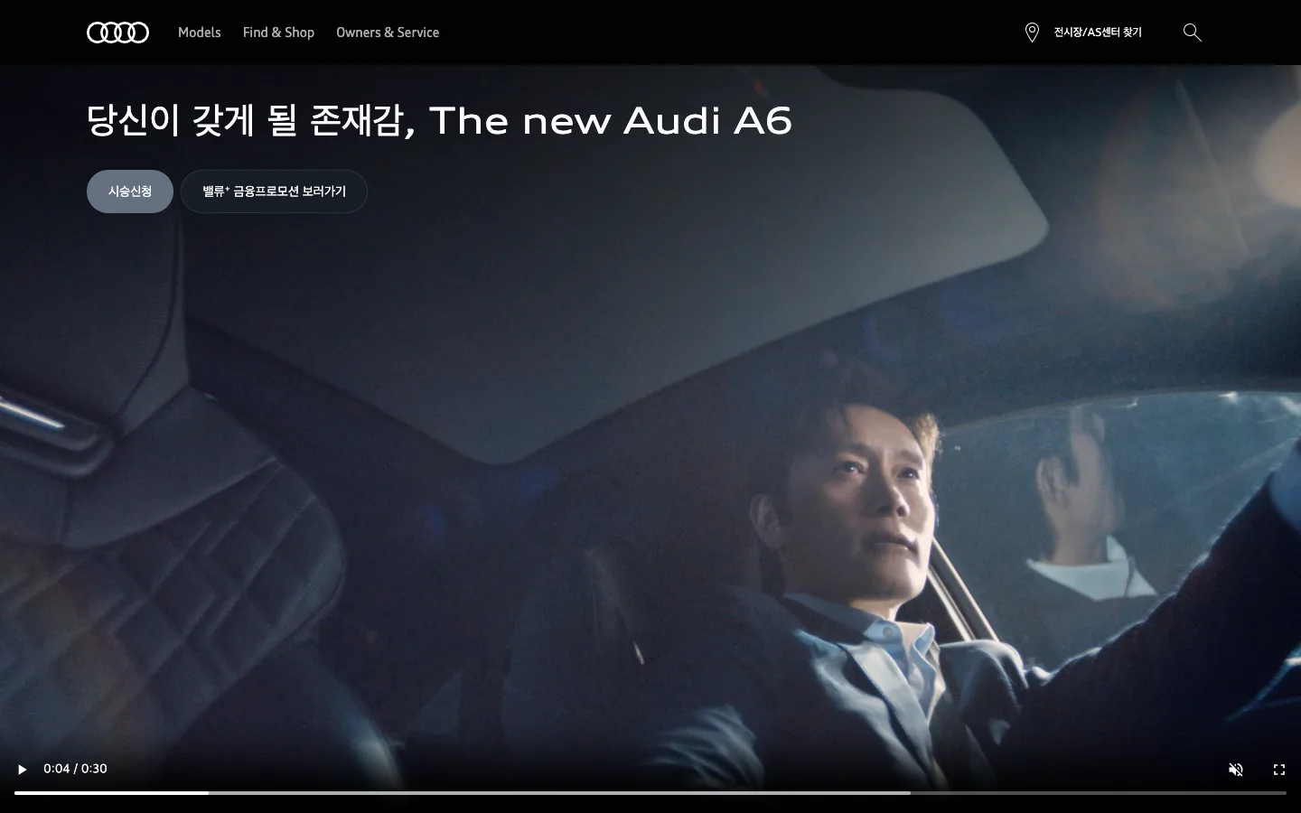 아우디코리아 브랜드 웹사이트 디자인 레퍼런스