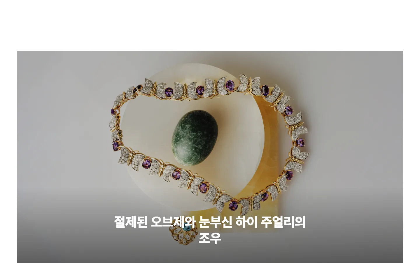 노블레스닷컴 브랜드 웹사이트 디자인 레퍼런스