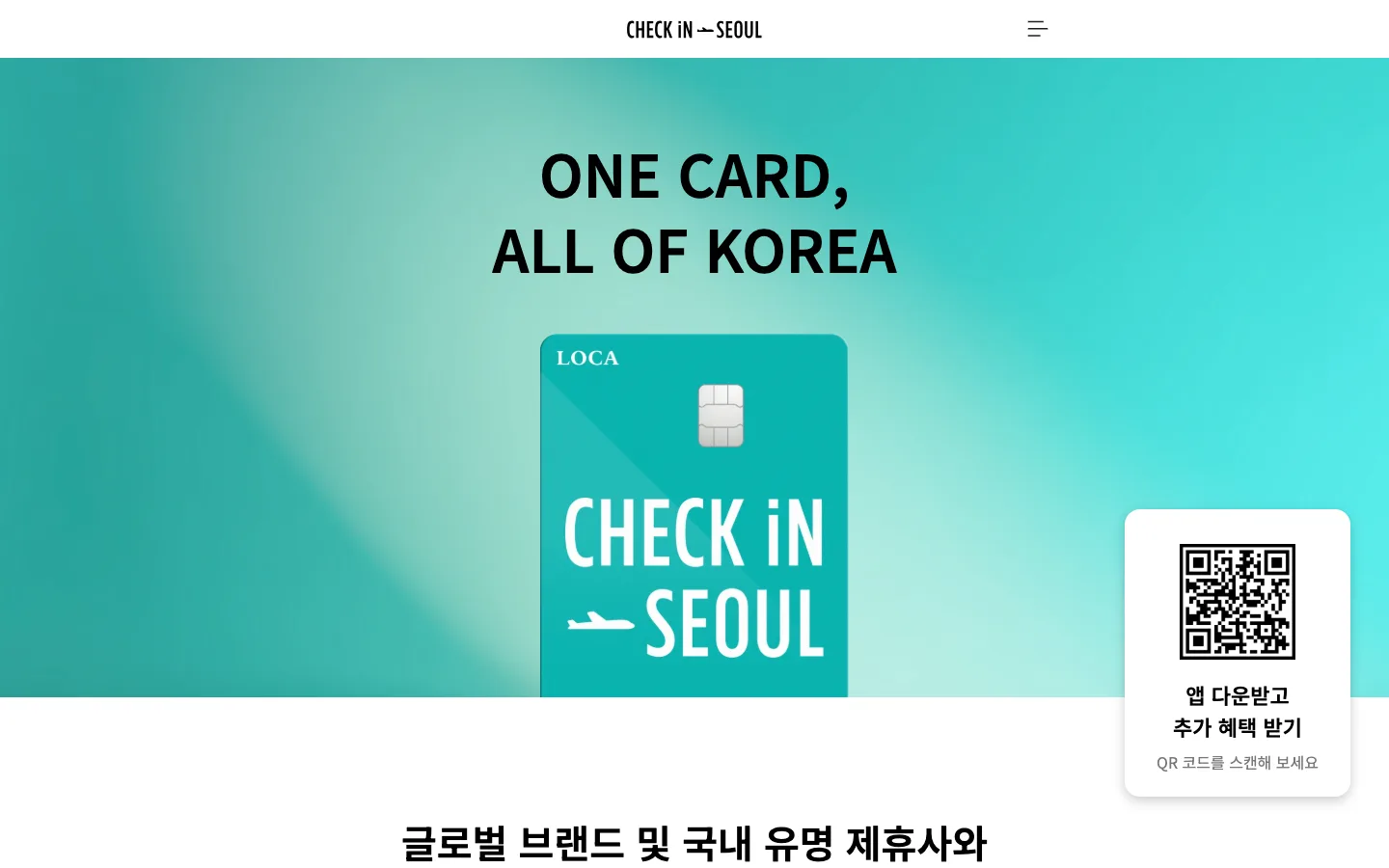 롯데카드 외국인 선불전자지갑 서비스 서비스·플랫폼 웹사이트 디자인 레퍼런스