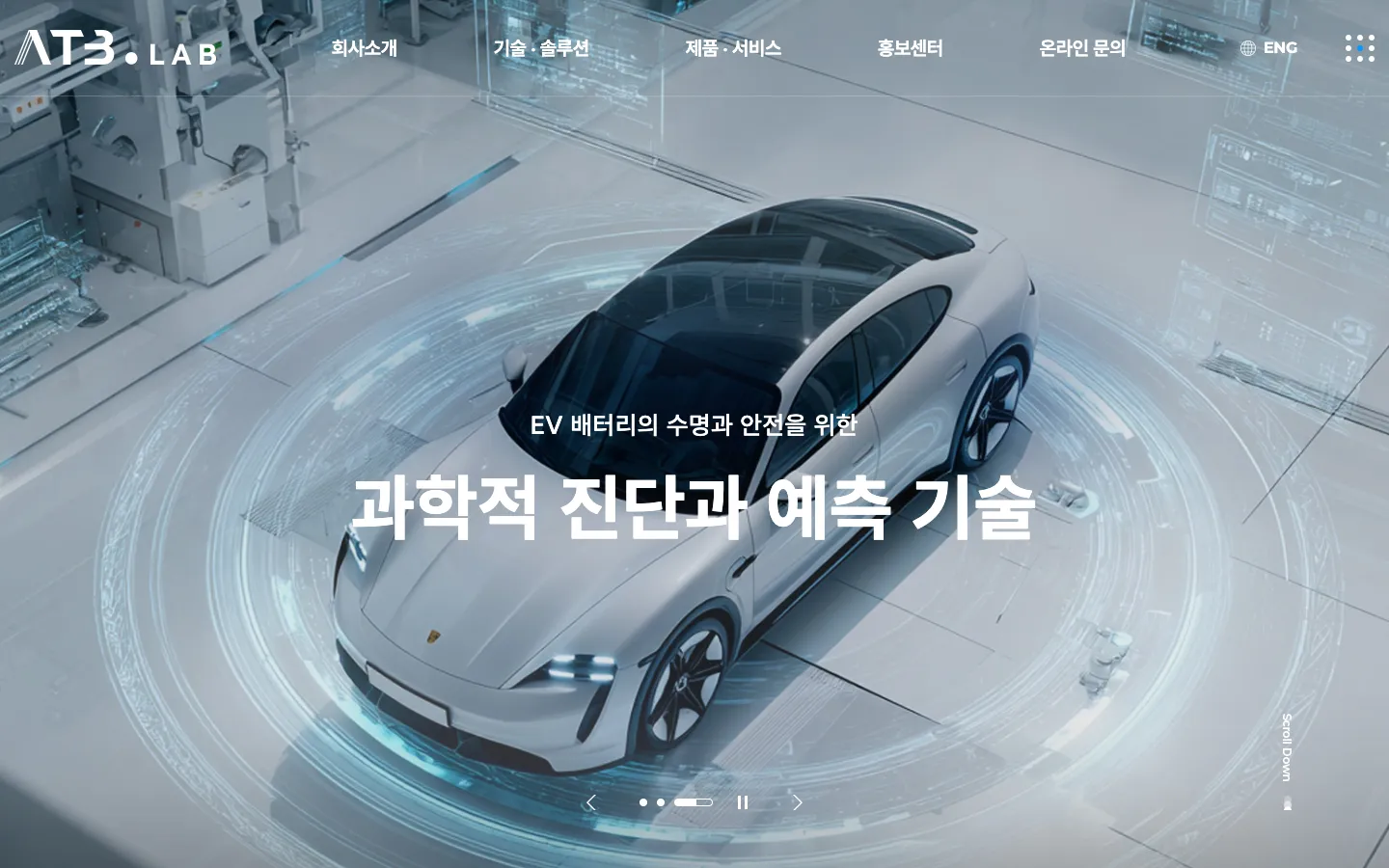 주식회사 에이티비랩 브랜드 웹사이트 디자인 레퍼런스