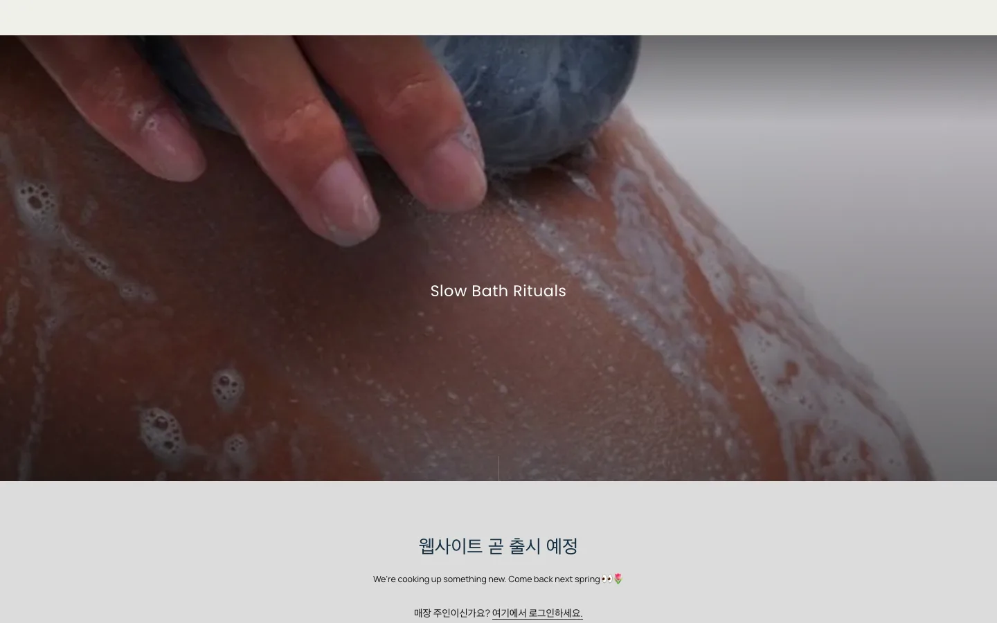 고요히 글로벌 스토어 커머스 웹사이트 디자인 레퍼런스