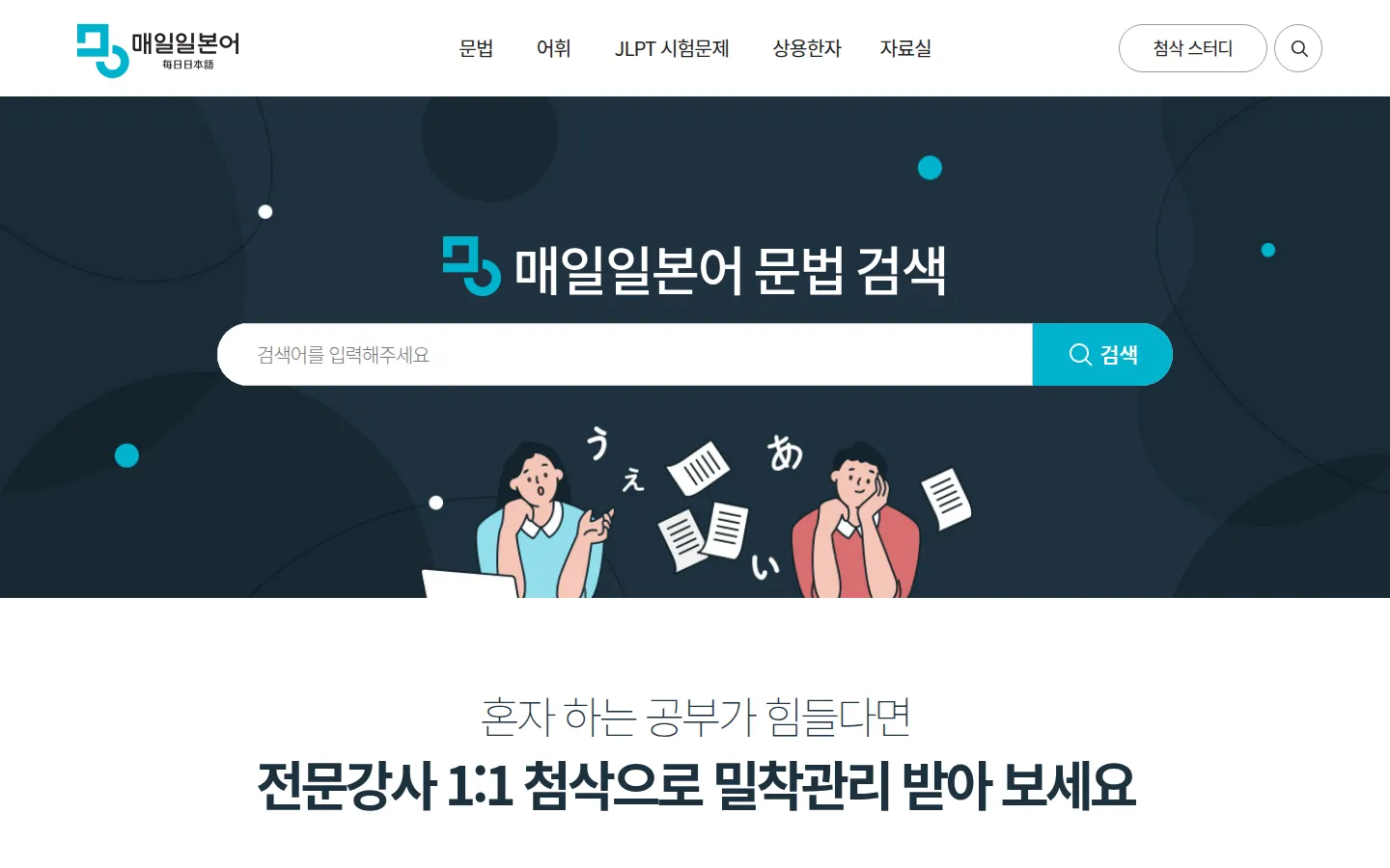매일일본 브랜드 웹사이트 디자인 레퍼런스