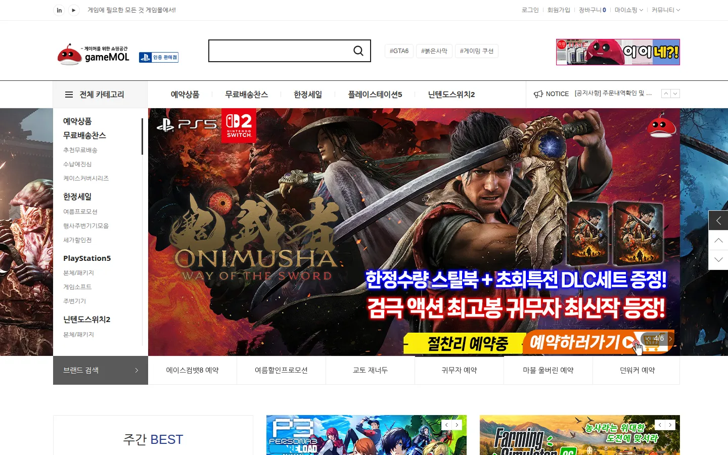 게임몰 브랜드 웹사이트 디자인 레퍼런스