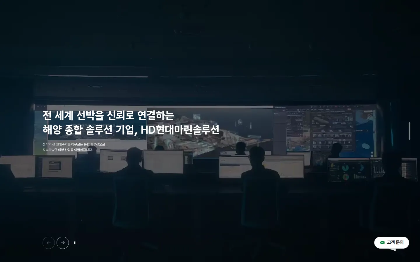 HD현대마린솔루션 브랜드 웹사이트 디자인 레퍼런스