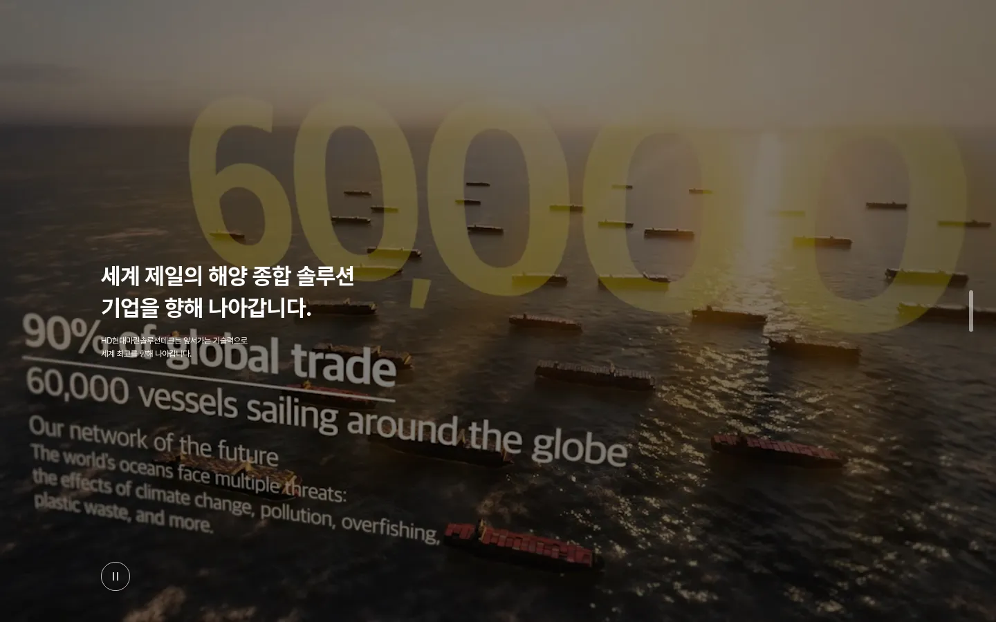 HD현대마린솔루션테크 브랜드 웹사이트 디자인 레퍼런스