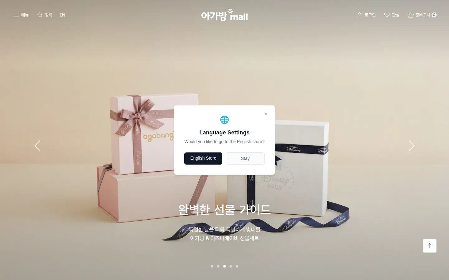 아가방앤컴퍼니 브랜드 웹사이트 디자인 레퍼런스
