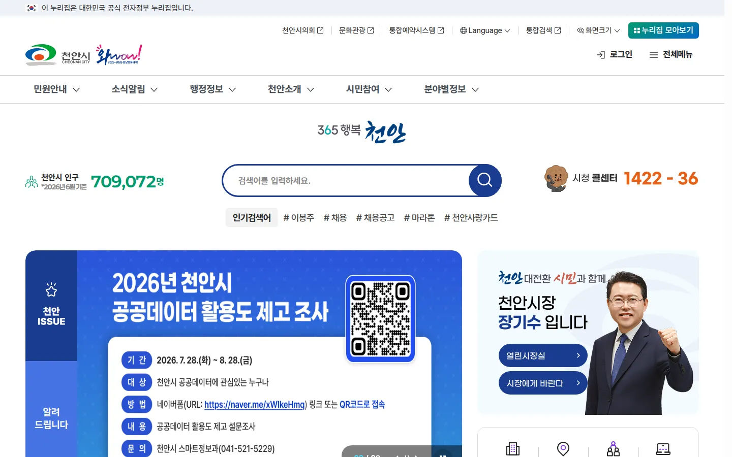천안시 기업·기관 웹사이트 디자인 레퍼런스
