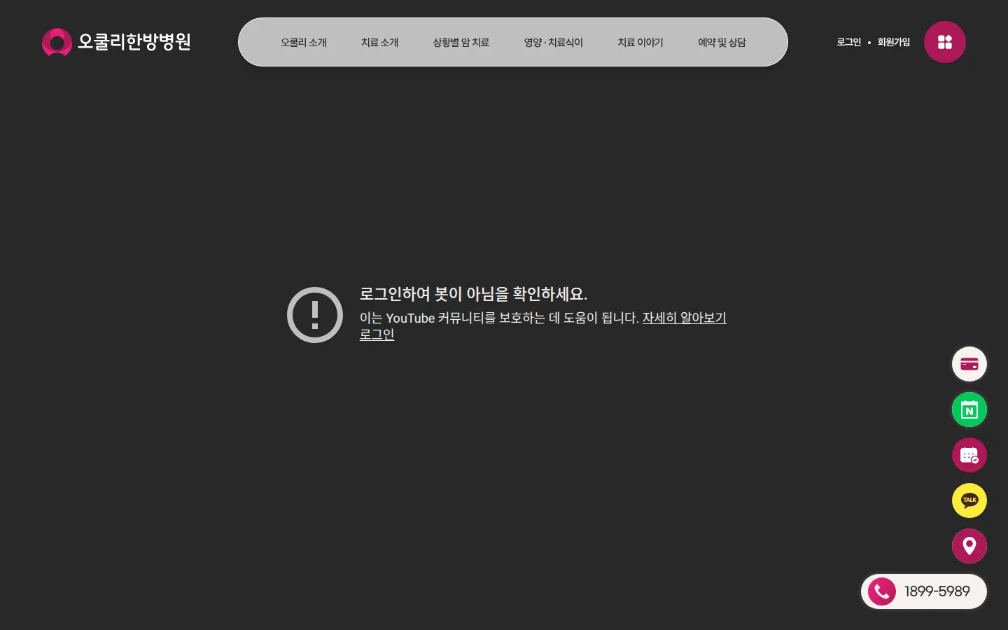 오쿨리한방병원 기업·기관 웹사이트 디자인 레퍼런스