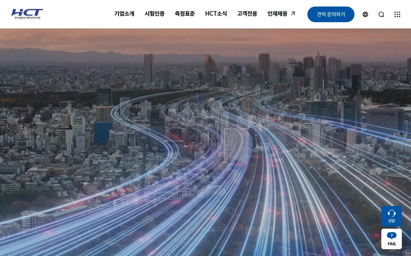 HCT 브랜드 웹사이트 디자인 레퍼런스