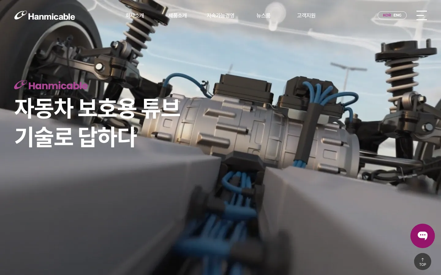 한미케이블(주) 브랜드 웹사이트 디자인 레퍼런스