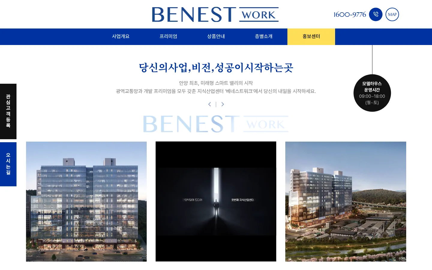 안양스마트n베네스트워크 브랜드 웹사이트 디자인 레퍼런스