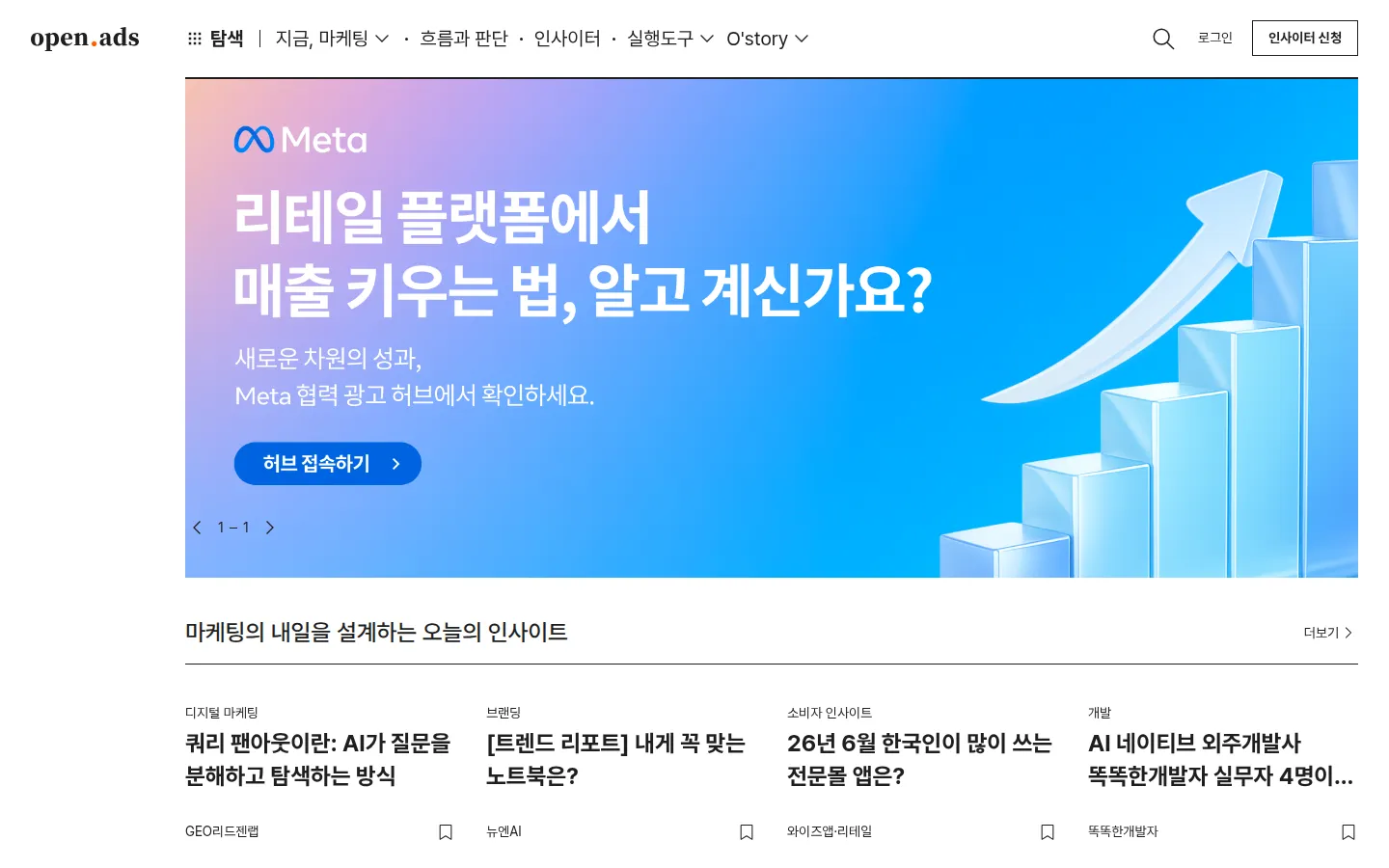 오픈애즈 브랜드 웹사이트 디자인 레퍼런스