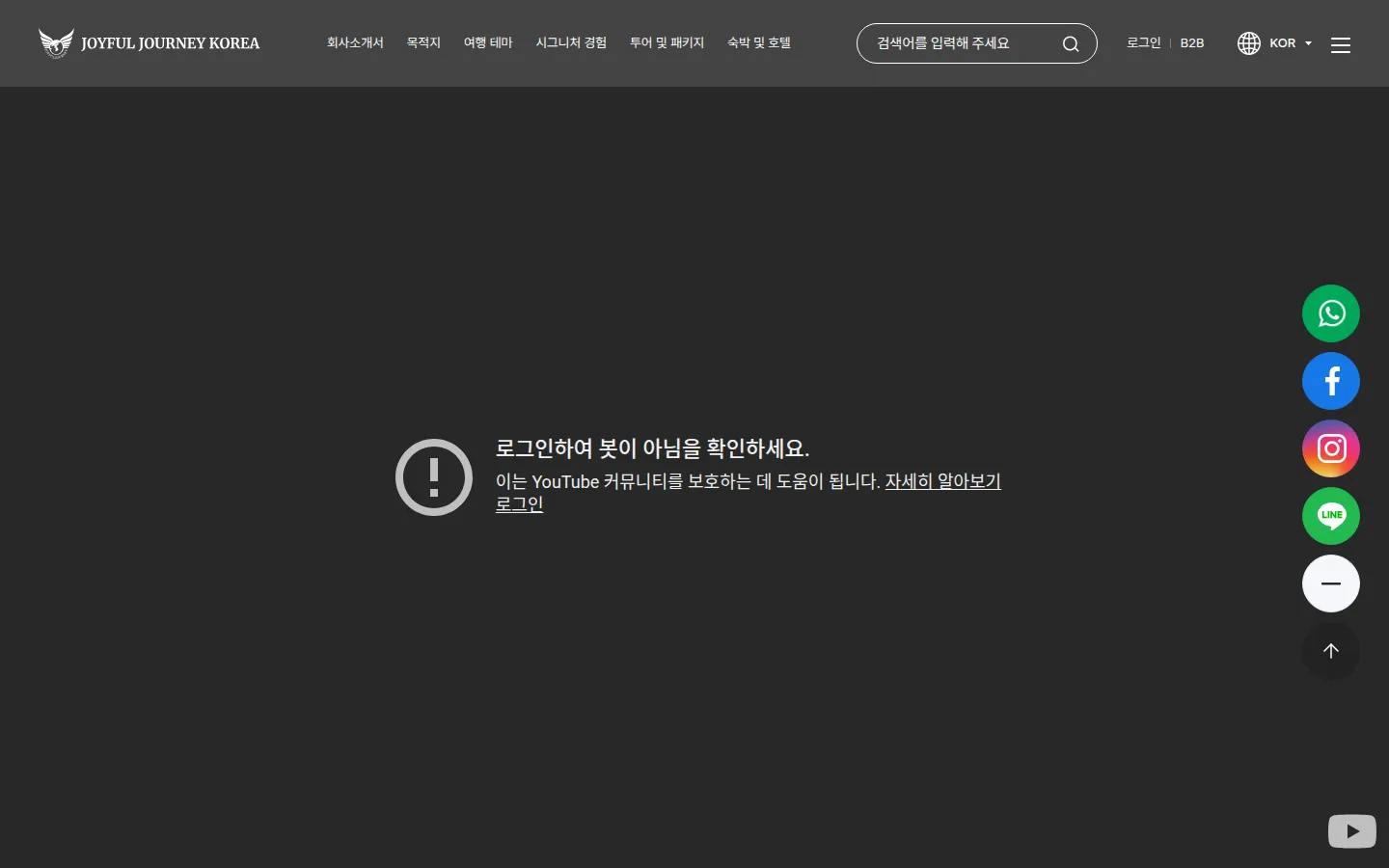 조이풀저 브랜드 웹사이트 디자인 레퍼런스