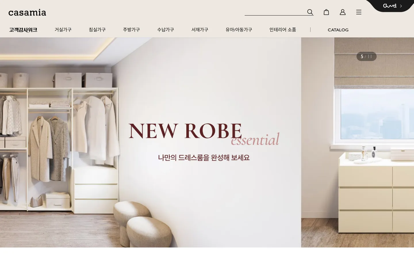 까사미아 브랜드 웹사이트 디자인 레퍼런스