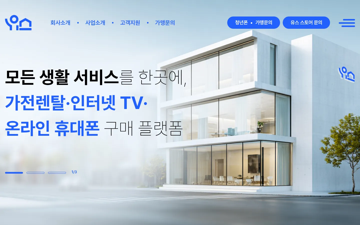 주식회사 청년 브랜드 웹사이트 디자인 레퍼런스