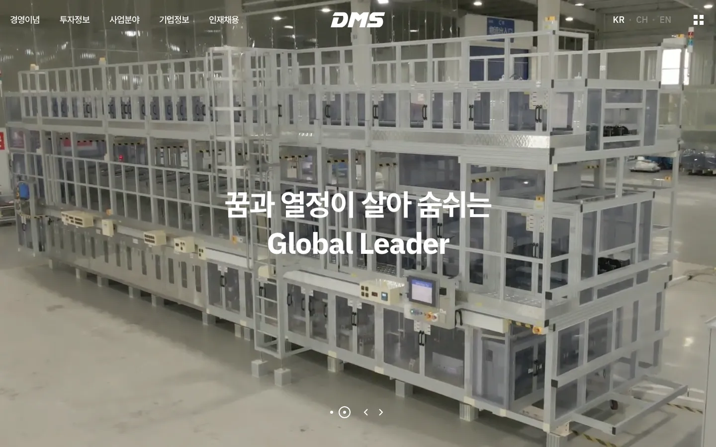 디엠에스 브랜드 웹사이트 디자인 레퍼런스