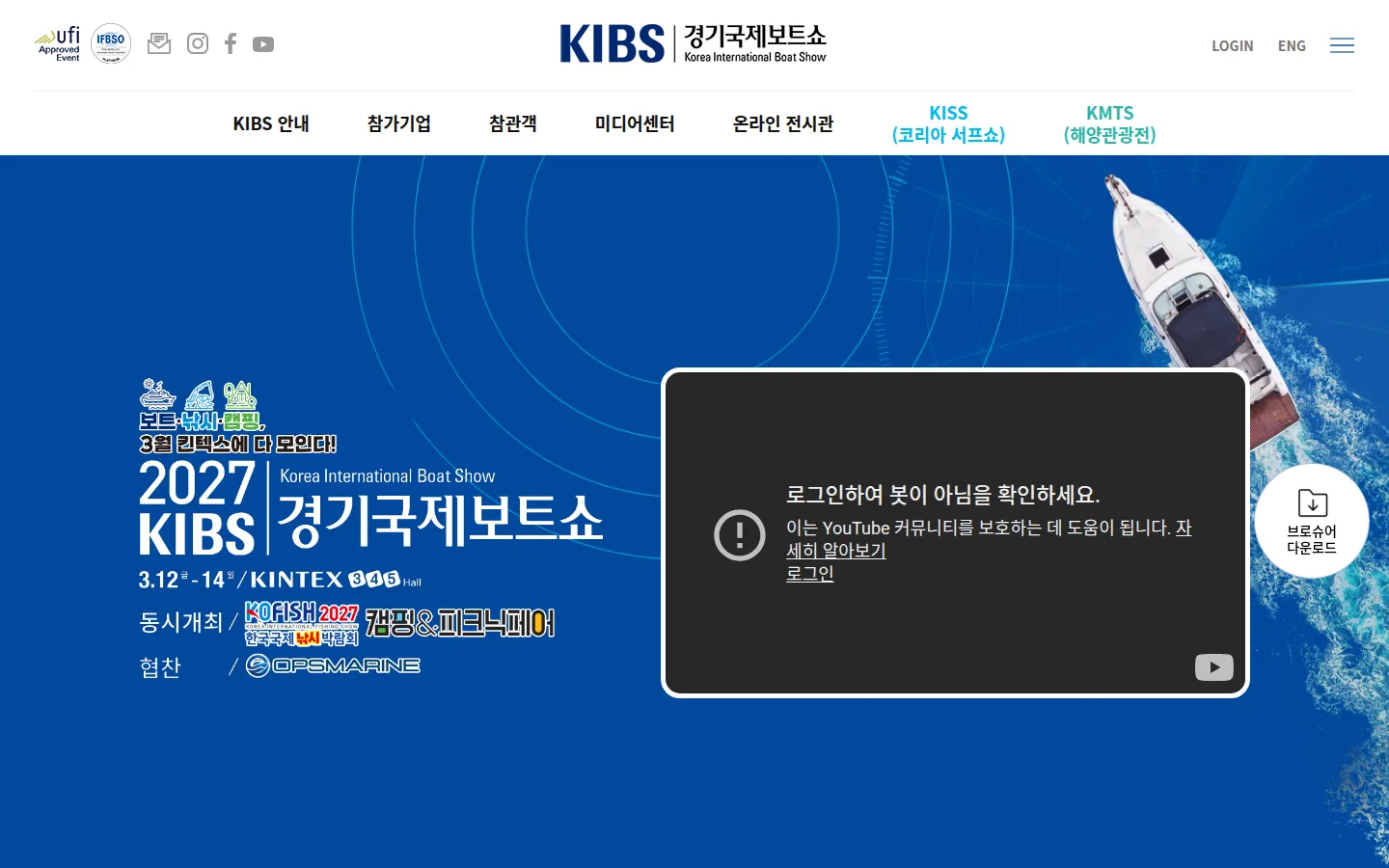 경기국제보트쇼 브랜드 웹사이트 디자인 레퍼런스