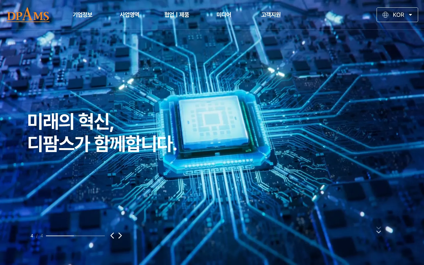 (주)디팜스 브랜드 웹사이트 디자인 레퍼런스