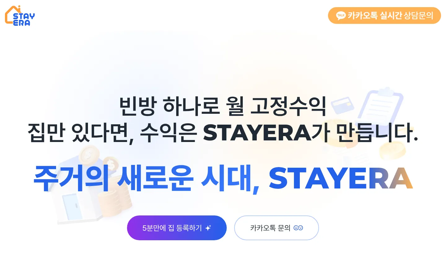 STAYERA 랜딩페이지 서비스·플랫폼 웹사이트 디자인 레퍼런스