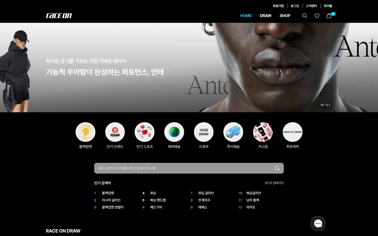레이스온 브랜드 웹사이트 디자인 레퍼런스