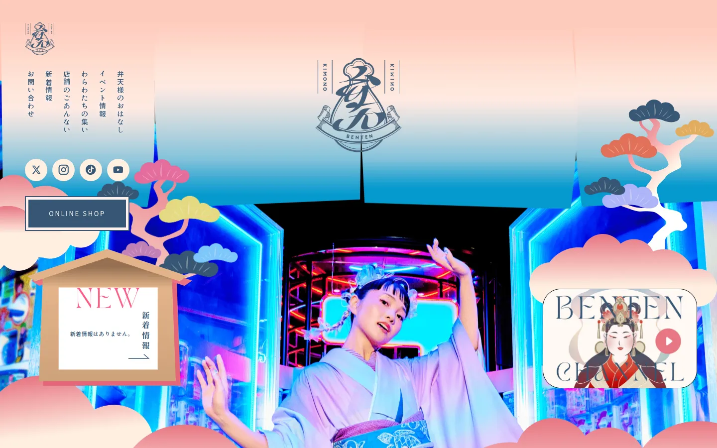 kimono-benntenn 브랜드 웹사이트 디자인 레퍼런스