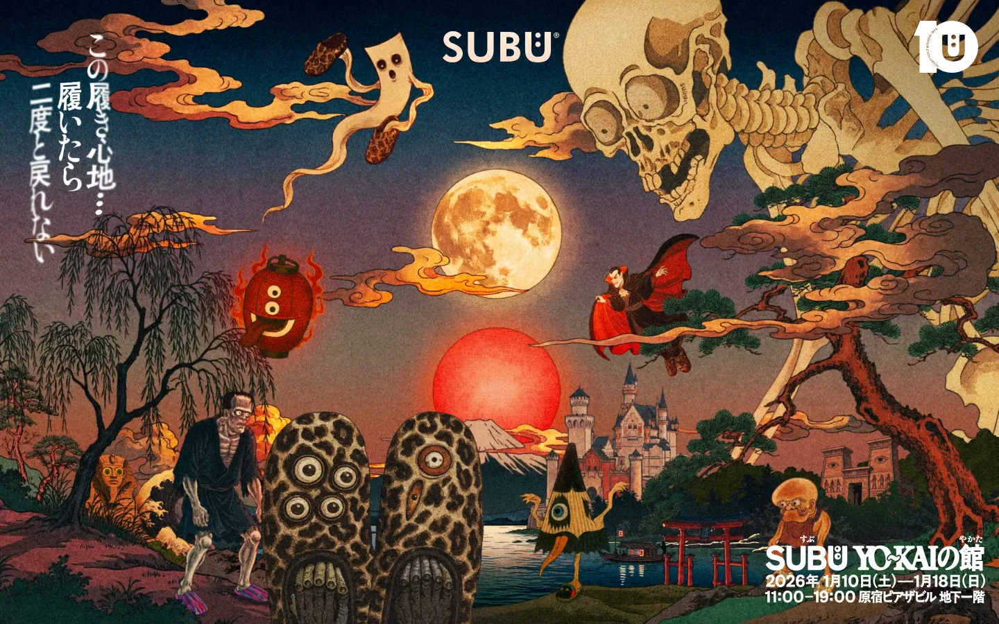 subu2016-10th 브랜드 웹사이트 디자인 레퍼런스