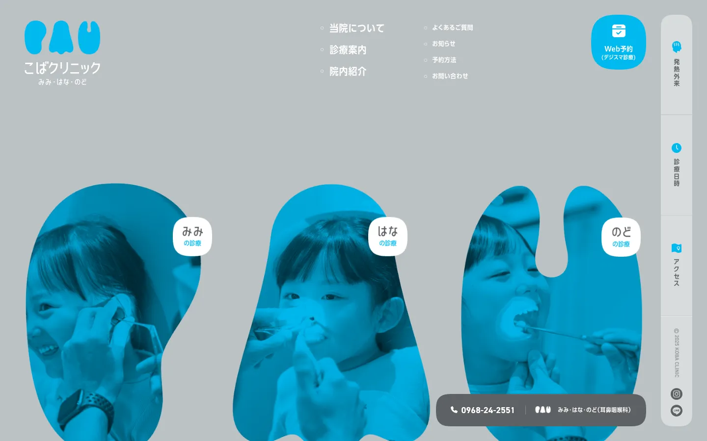 koba-clinic 브랜드 웹사이트 디자인 레퍼런스