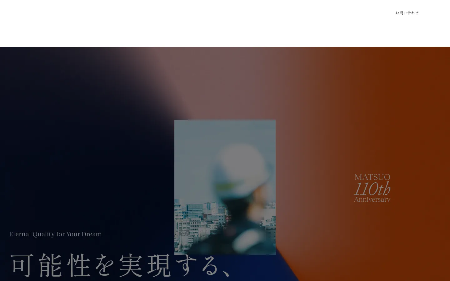 matsuo-komuten 브랜드 웹사이트 디자인 레퍼런스