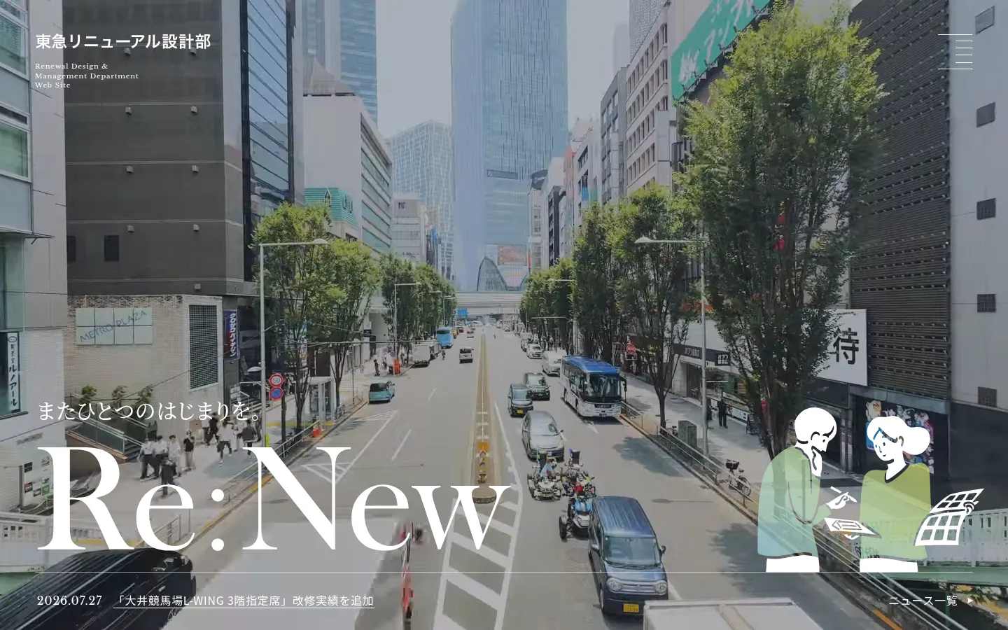 tokyu-renewa 브랜드 웹사이트 디자인 레퍼런스