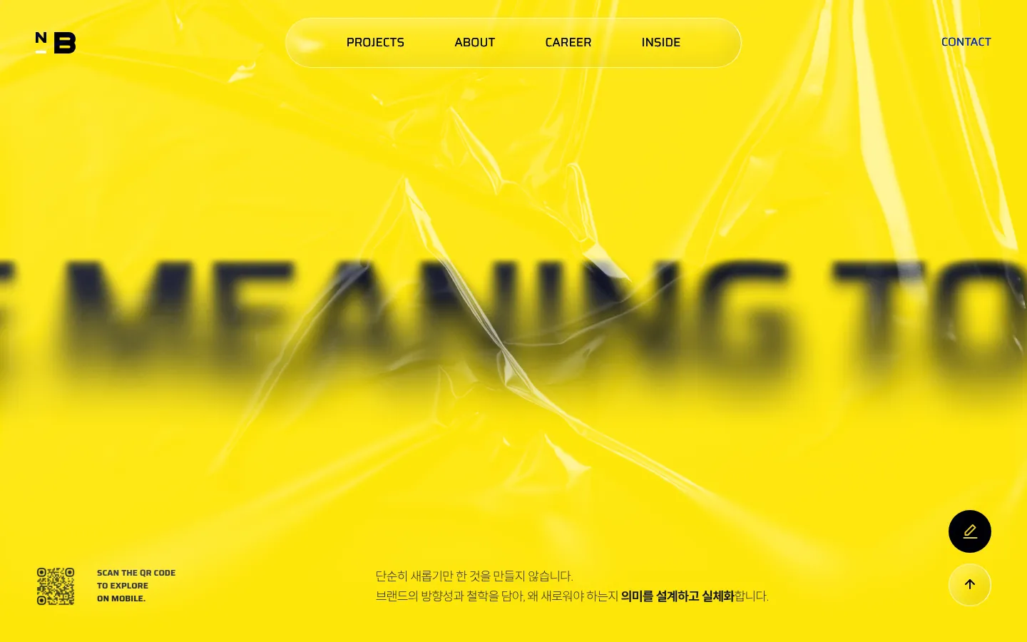뉴버드 브랜드 웹사이트 디자인 레퍼런스
