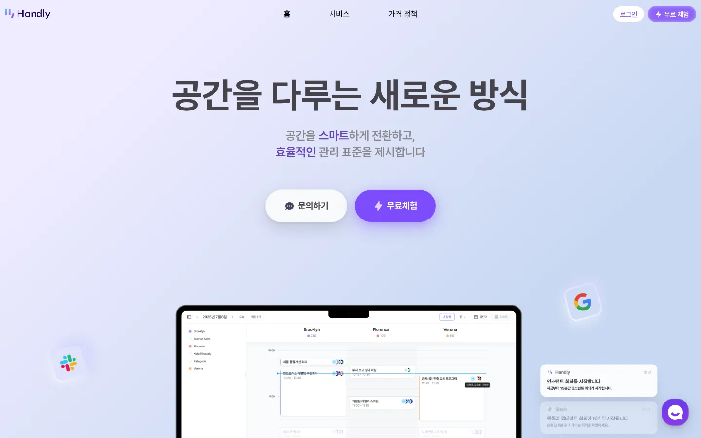 핸들리 브랜드 웹사이트 디자인 레퍼런스