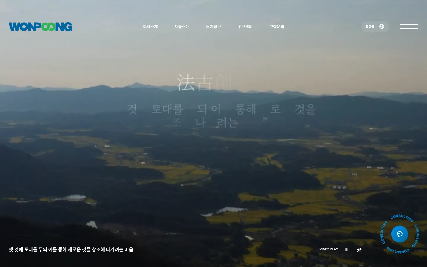 원풍 브랜드 웹사이트 디자인 레퍼런스