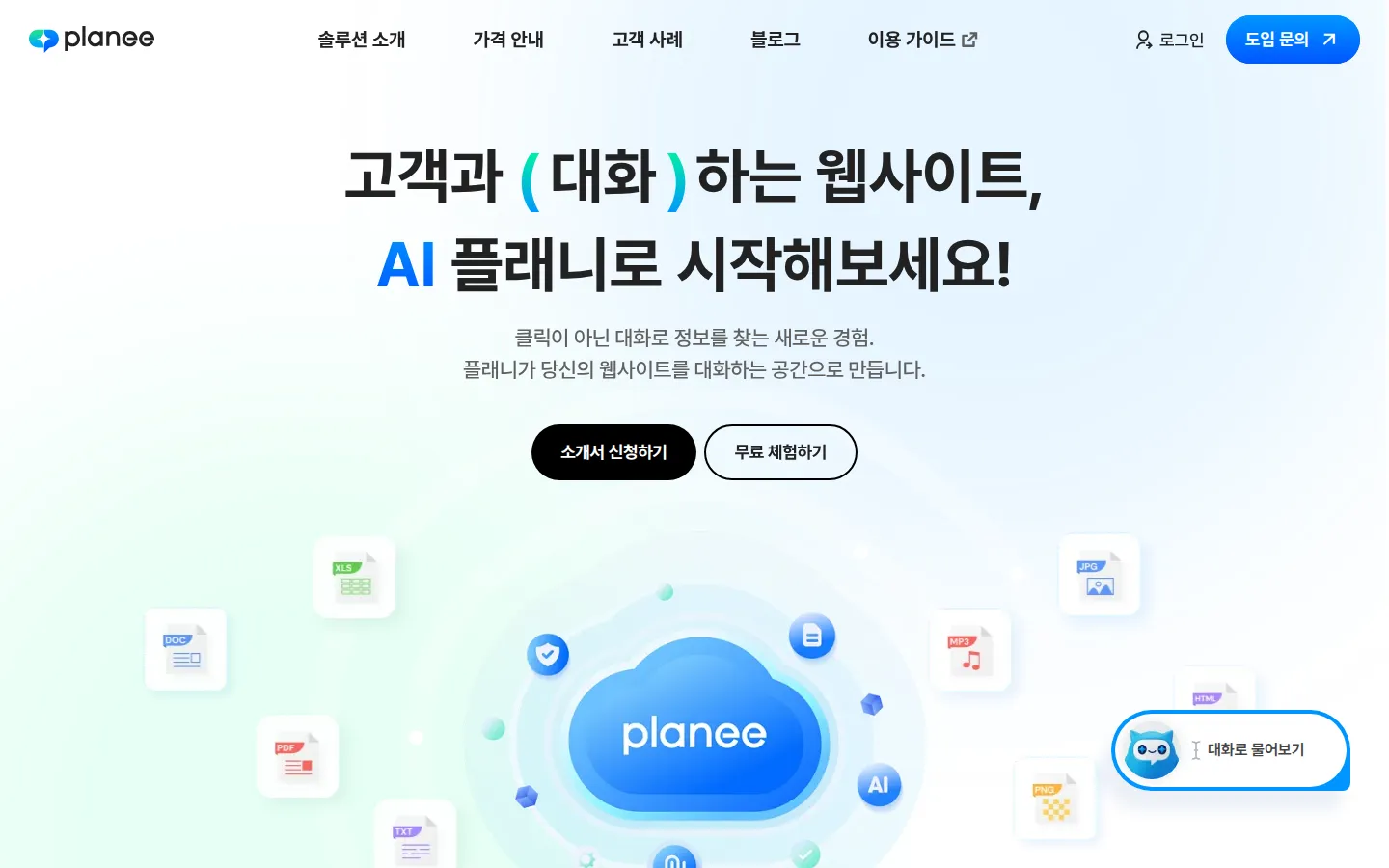 플래니 브랜드 웹사이트 디자인 레퍼런스