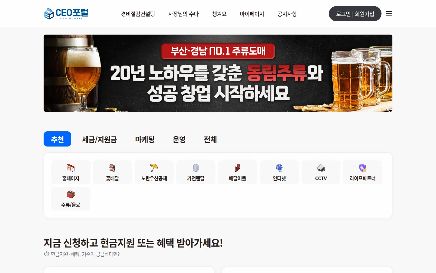 씨이오포털 브랜드 웹사이트 디자인 레퍼런스