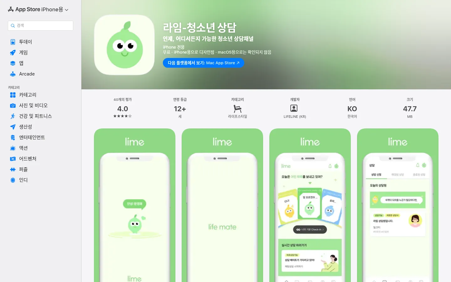 라임-청소년 상담 브랜드 웹사이트 디자인 레퍼런스