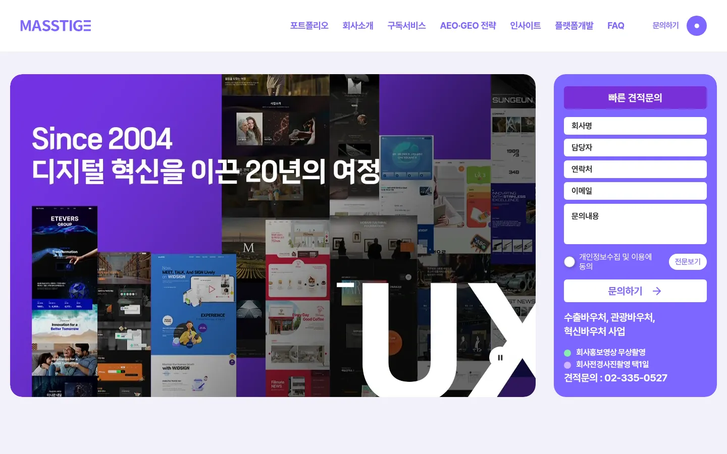 매스티지 브랜드 웹사이트 디자인 레퍼런스