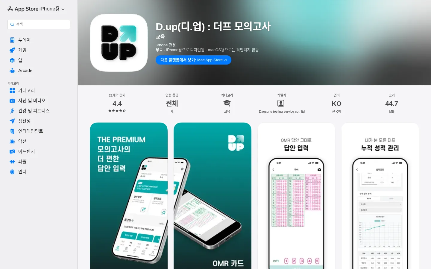 D.up(디.업) 브랜드 웹사이트 디자인 레퍼런스