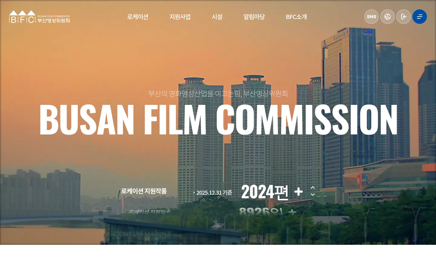 부산영상위원회 기업·기관 웹사이트 디자인 레퍼런스