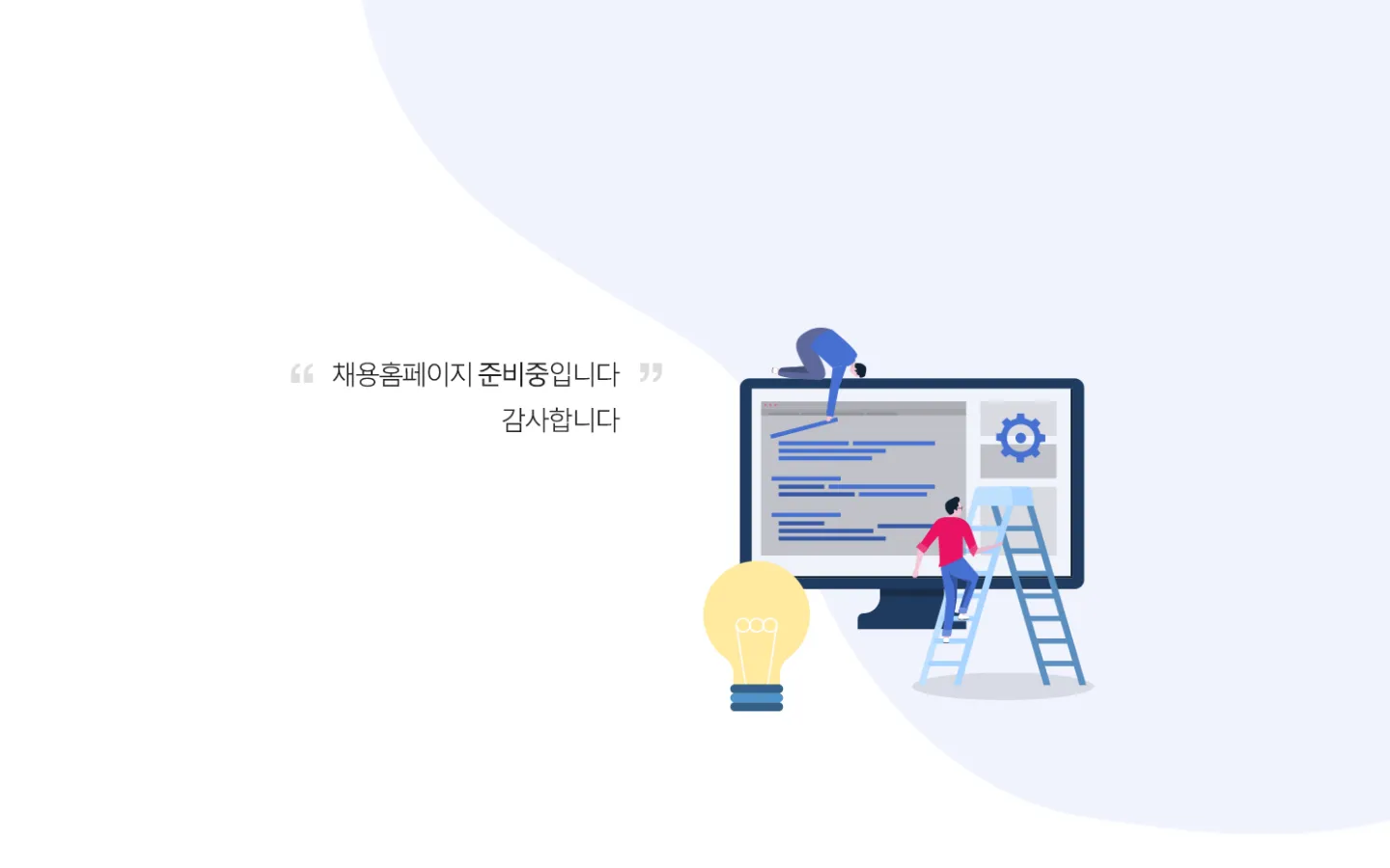 금강주택 채용 브랜드 웹사이트 디자인 레퍼런스