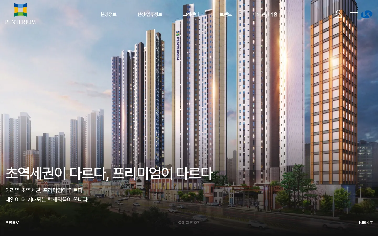 펜테리움 브랜드 웹사이트 디자인 레퍼런스