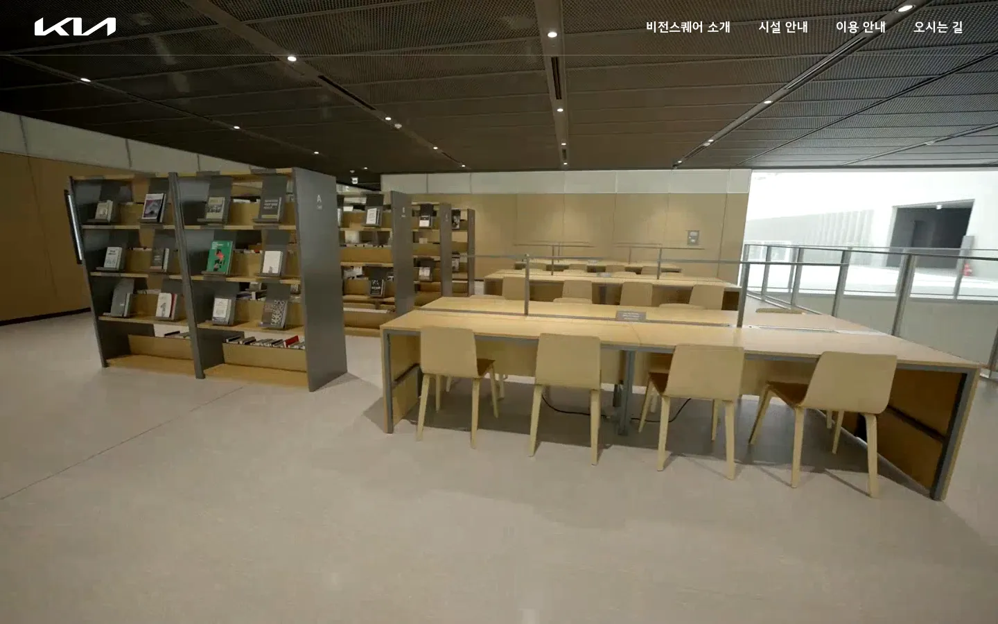 기아비전스퀘어 브랜드 웹사이트 디자인 레퍼런스