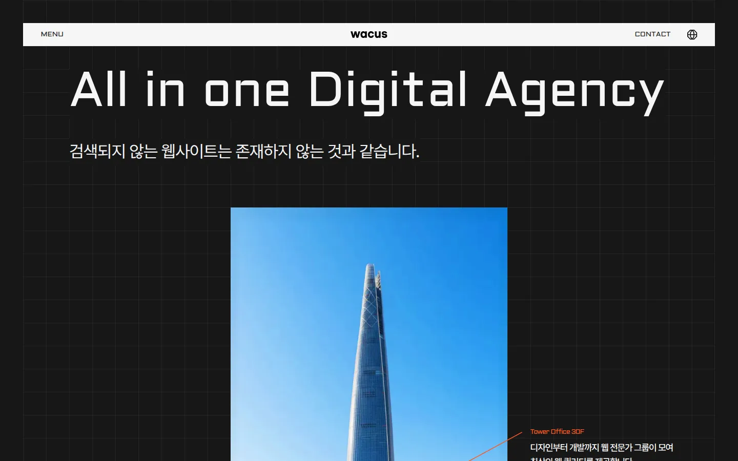 와커스 브랜드 웹사이트 디자인 레퍼런스