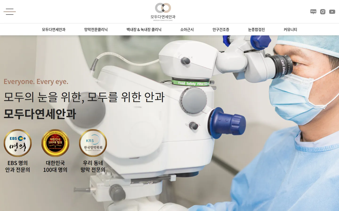 모두다연세안과의원 기업·기관 웹사이트 디자인 레퍼런스