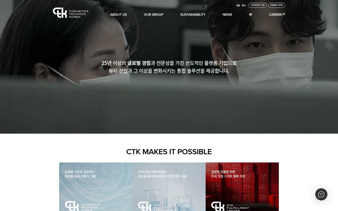 CTK 브랜드 웹사이트 디자인 레퍼런스