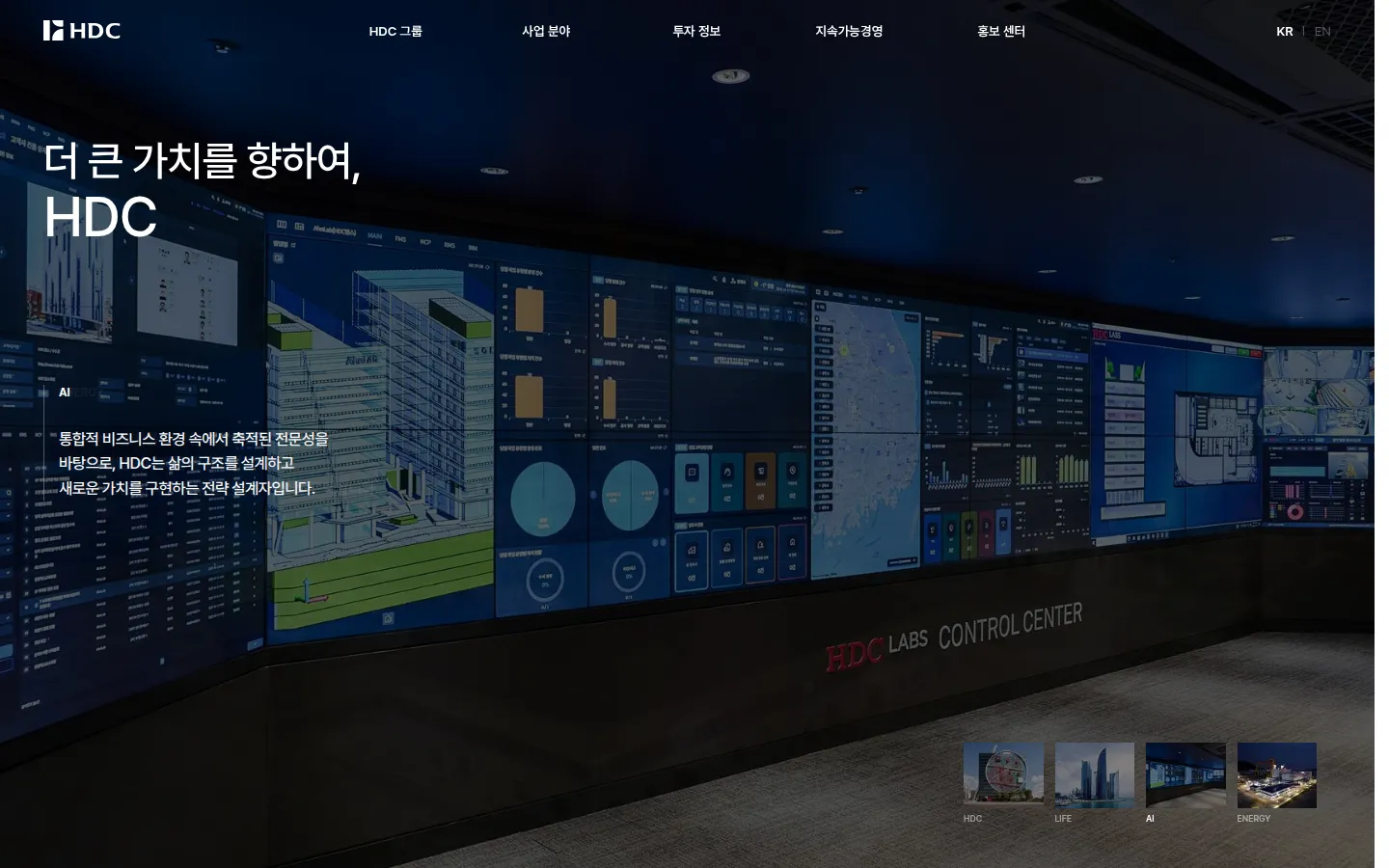 HDC홀딩스 브랜드 웹사이트 디자인 레퍼런스