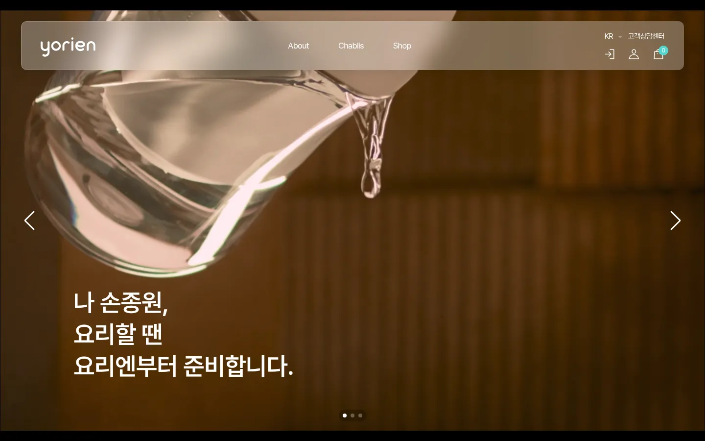 요리엔 브랜드 웹사이트 디자인 레퍼런스